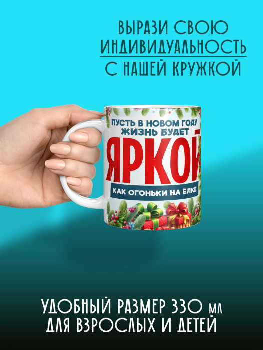 Кружка новогодняя женская