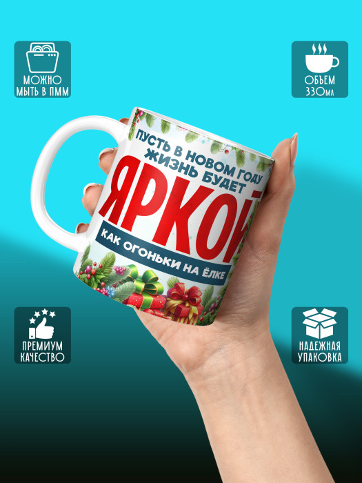 Кружка новогодняя женская