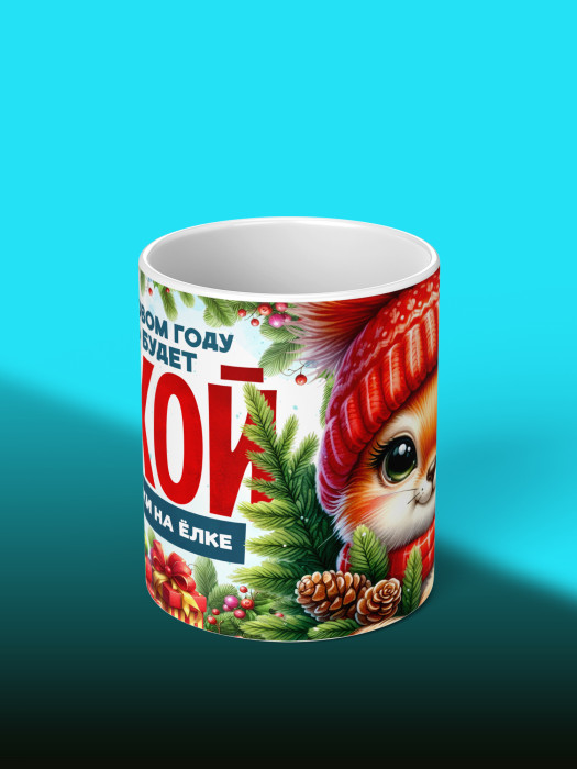 Кружка новогодняя женская