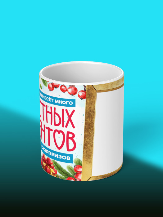 Кружка новогодняя с фото