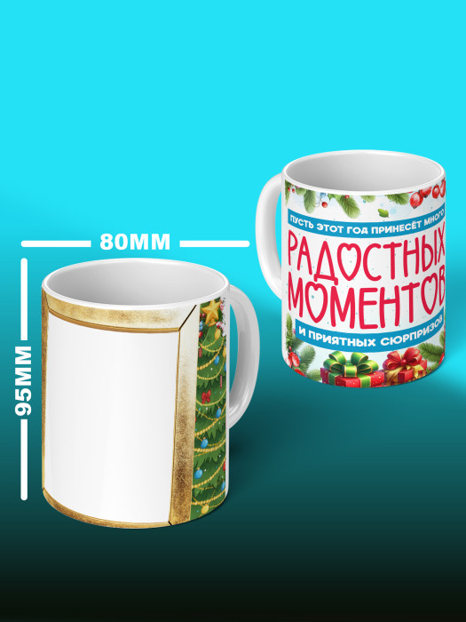 Кружка новогодняя с фото