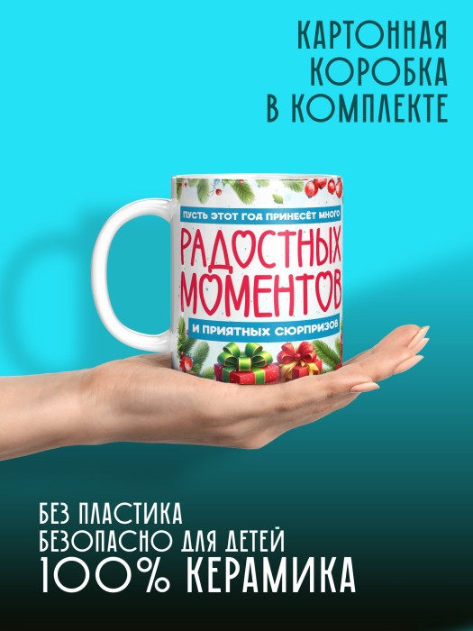 Кружка новогодняя с фото