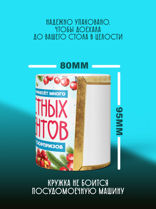 Кружка новогодняя с фото