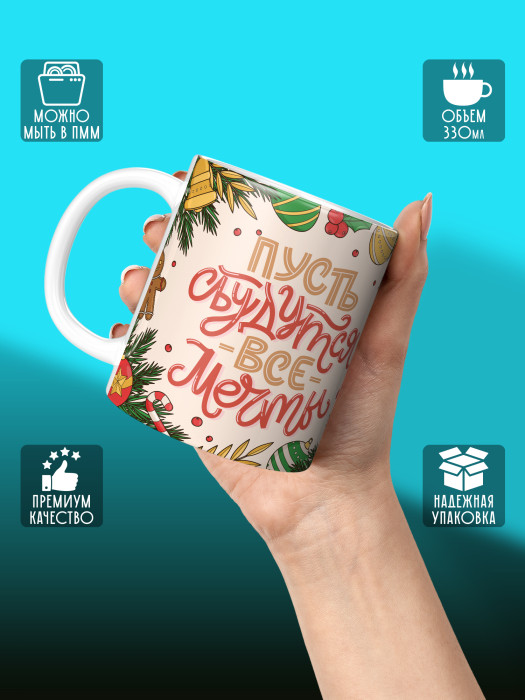 Кружка новогодняя универсальная с фото