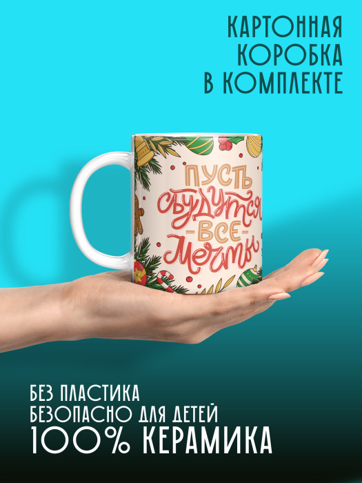 Кружка новогодняя универсальная с фото