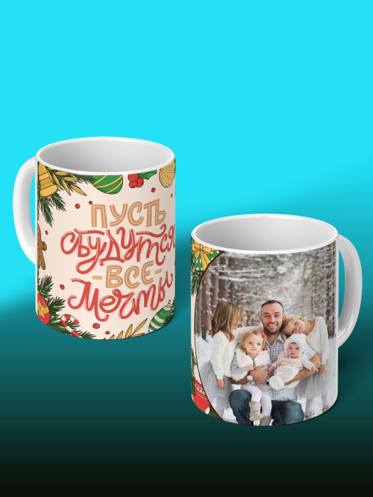 Кружка новогодняя универсальная с фото
