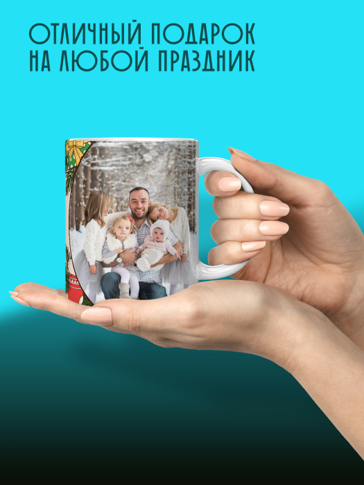 Кружка новогодняя универсальная с фото