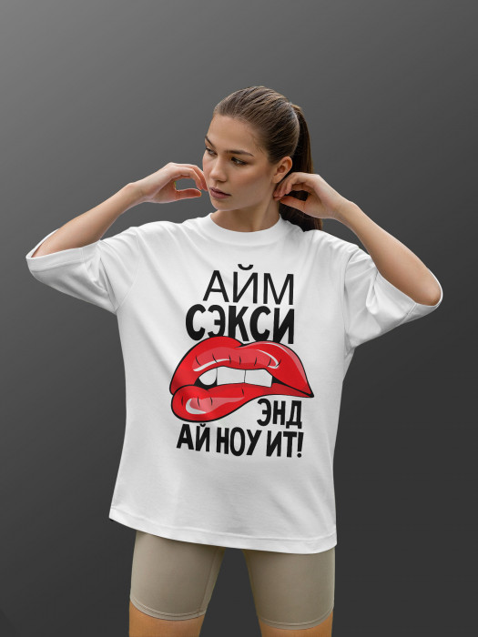 Футболка с принтом  Айм СЭКСИ
