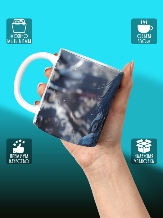 Кружка Аниме