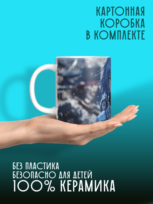 Кружка Аниме