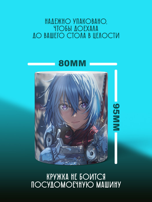 Кружка Аниме