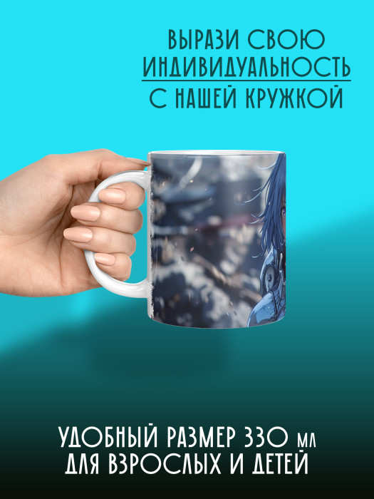 Кружка Аниме