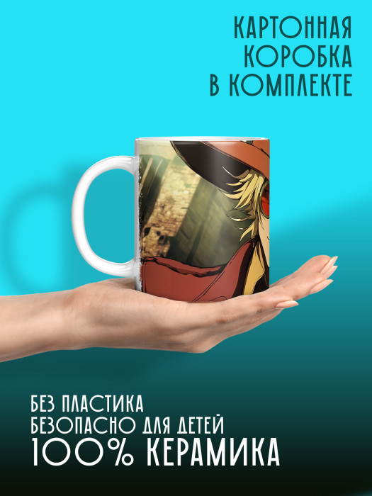 Кружка Аниме