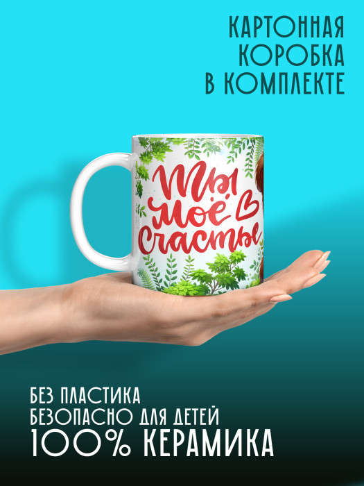 Кружка с принтом Влюбленным