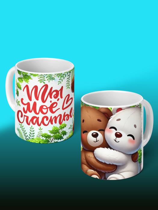 Кружка с принтом Влюбленным