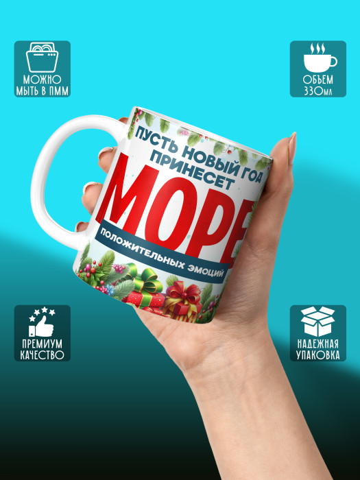 Кружка новогодняя женская