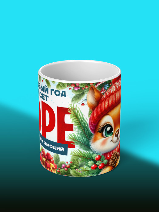 Кружка новогодняя женская