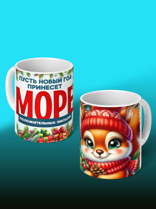 Кружка новогодняя женская