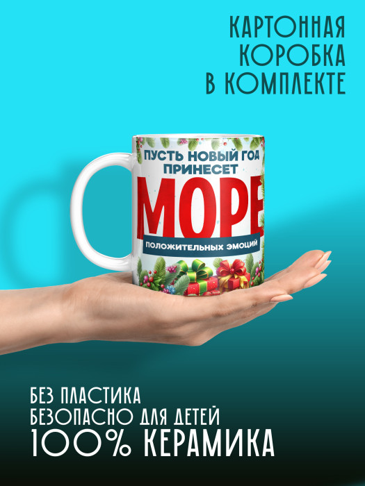 Кружка новогодняя женская