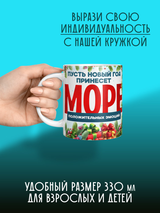 Кружка новогодняя женская