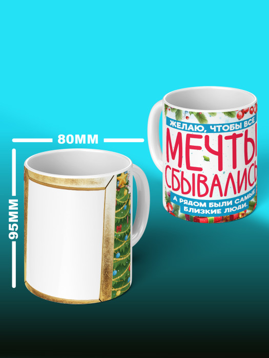 Кружка новогодняя с фото