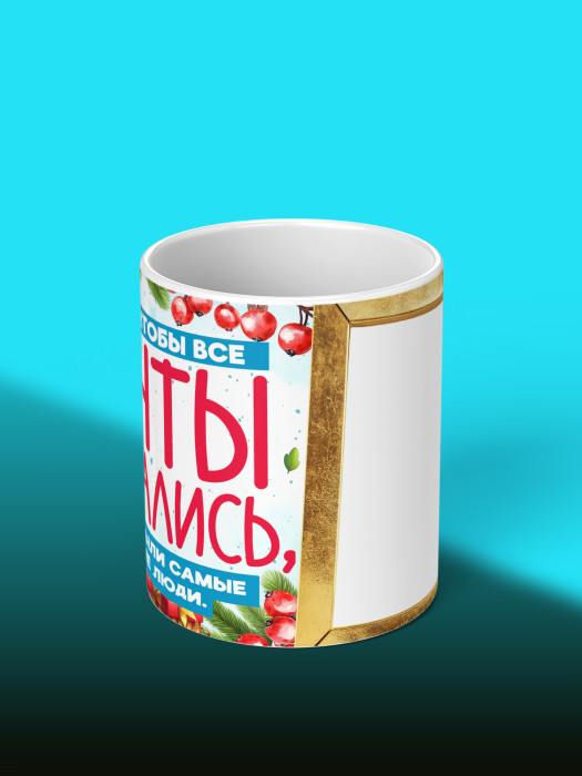 Кружка новогодняя с фото