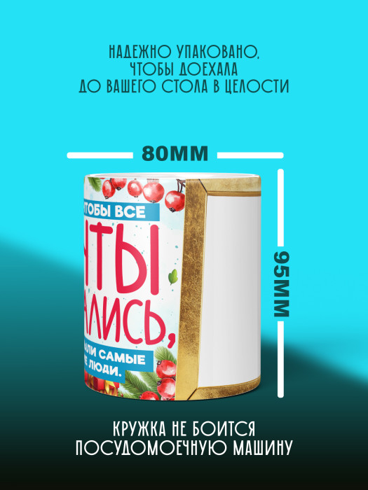 Кружка новогодняя с фото