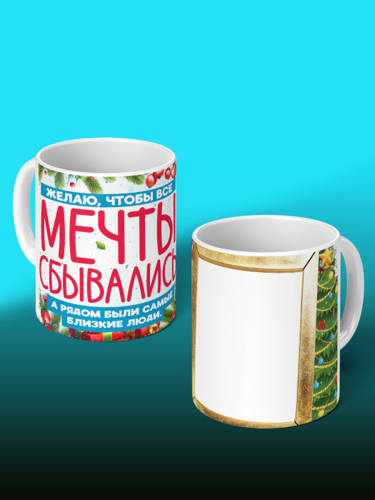Кружка новогодняя с фото