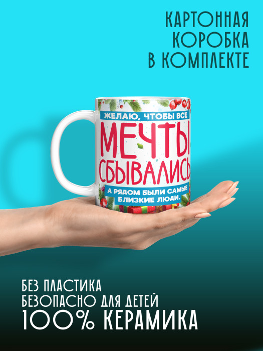 Кружка новогодняя с фото