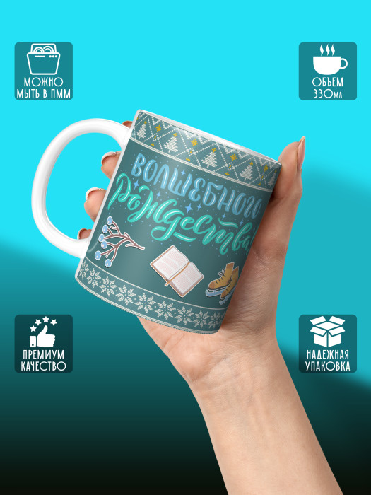 Кружка Рождественская с фото
