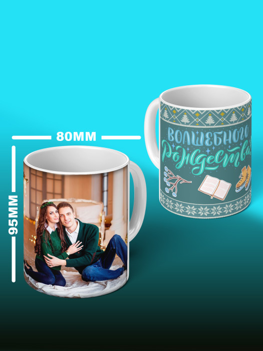 Кружка Рождественская с фото