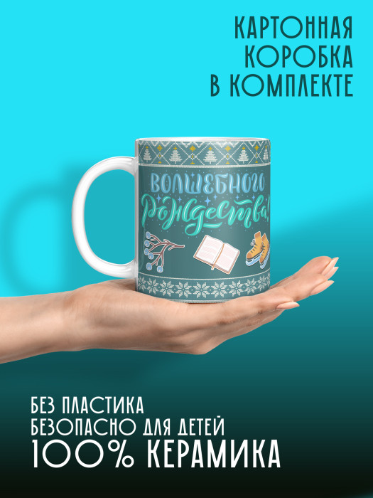 Кружка Рождественская с фото