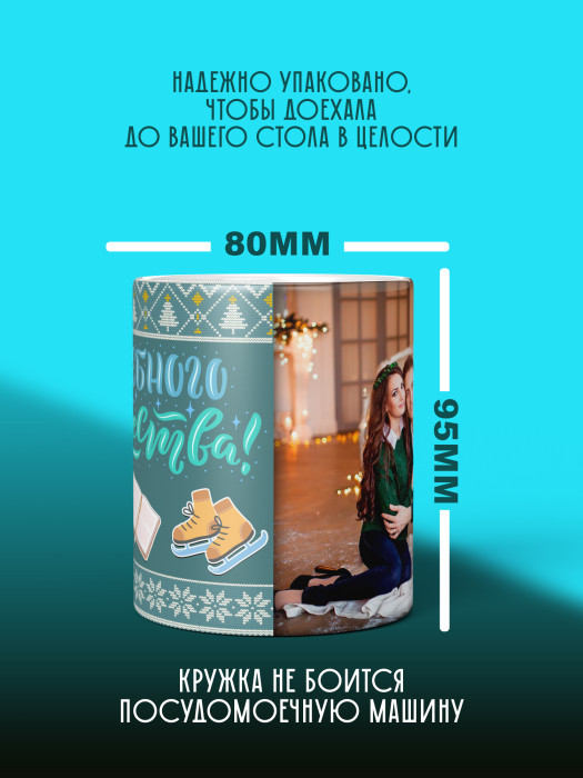 Кружка Рождественская с фото