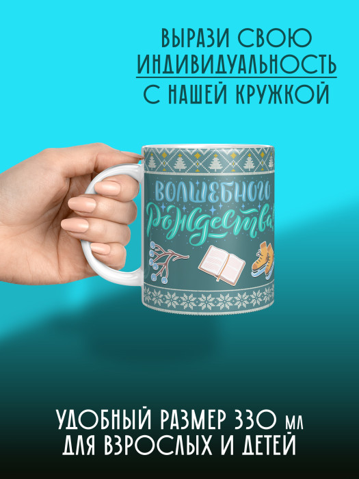 Кружка Рождественская с фото