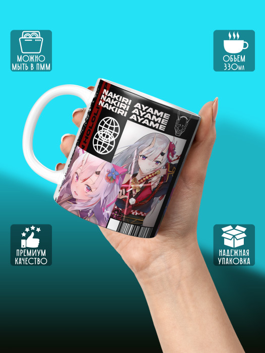 Кружка Аниме