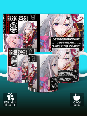 Кружка Аниме