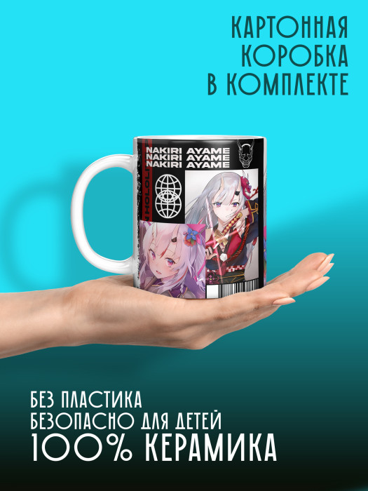 Кружка Аниме