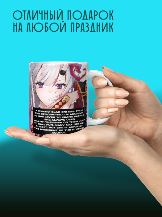 Кружка Аниме