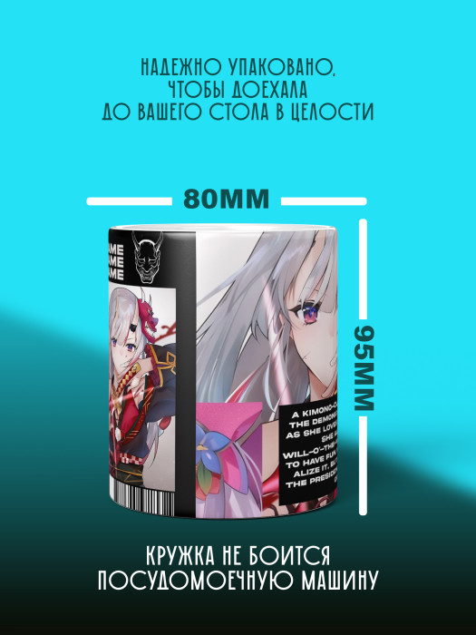 Кружка Аниме