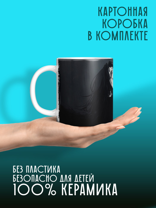 Кружка Аниме