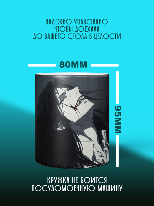 Кружка Аниме
