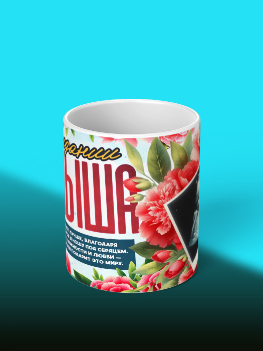 Кружка с принтом в Ожидании малыша с фото