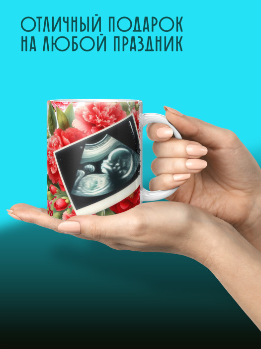 Кружка с принтом в Ожидании малыша с фото