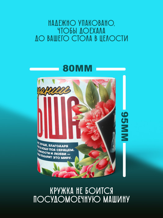 Кружка с принтом в Ожидании малыша с фото