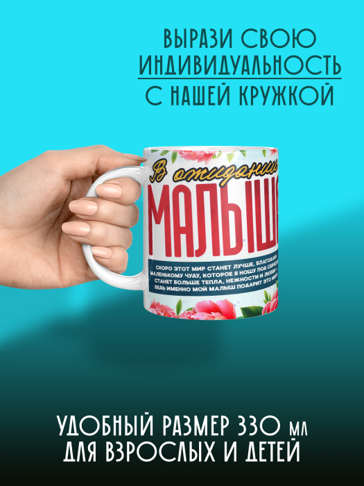 Кружка с принтом в Ожидании малыша с фото