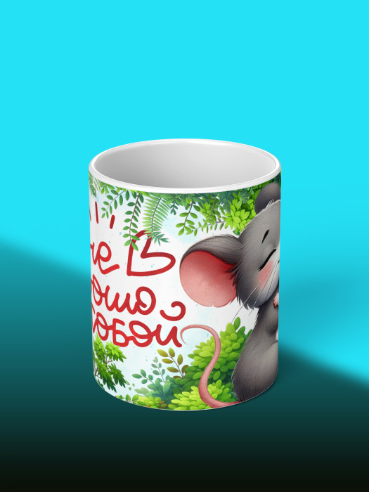 Кружка с принтом Влюбленным