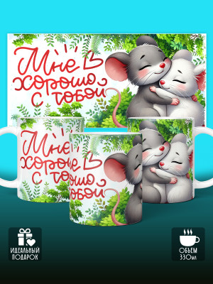 Кружка с принтом Влюбленным