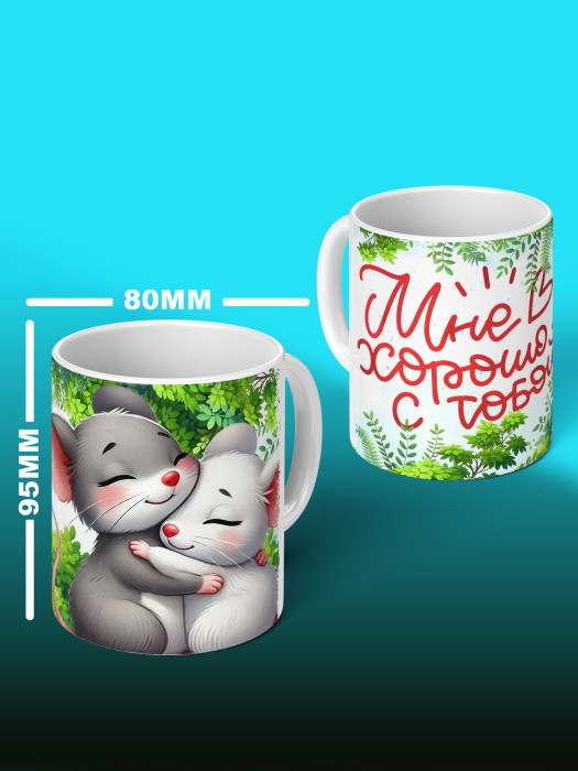 Кружка с принтом Влюбленным