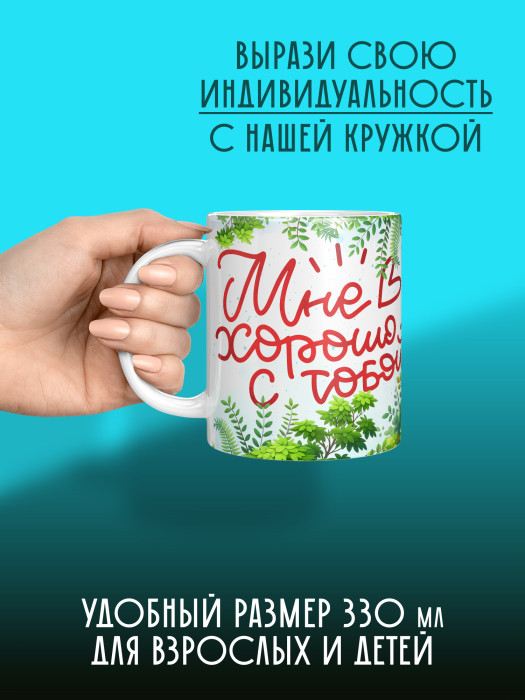 Кружка с принтом Влюбленным