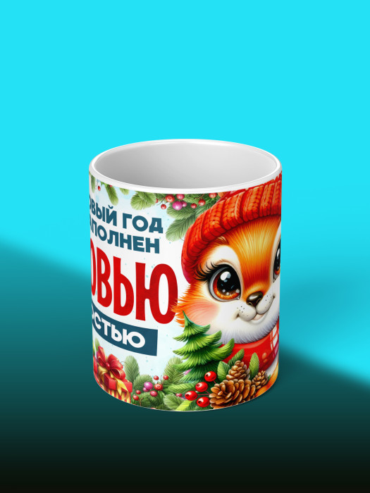 Кружка новогодняя женская